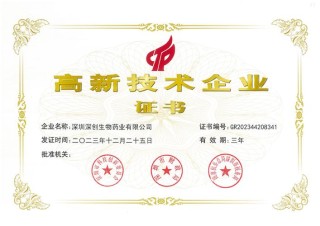 baidu09质肽生物完成亿元级 B 轮融资，蓝驰创投领投