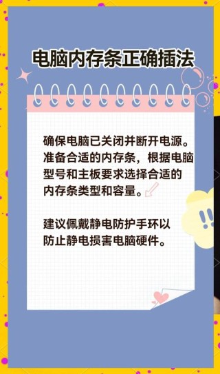 电脑加内存条需要重装系统吗？