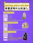 汽车机油0w-20和0w-40的区别，0w20和0w40哪个好？