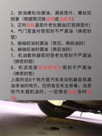 车漏机油怎么回事，漏机油一般维修多少钱