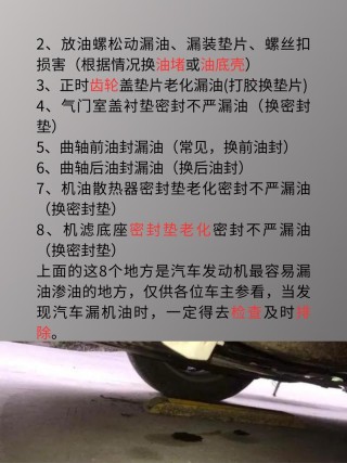 车漏机油怎么回事，漏机油一般维修多少钱