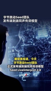 Seed-baidu09ASR – 字节跳动推出的AI语音识别模型