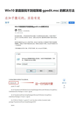 gpedit.msc打不开显示联系管理员怎么解决？