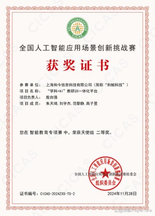 黑芝麻智能AI全栈机器人计算平台荣膺国际大奖