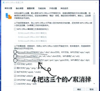 怎么设置文件默认打开方式？文件默认打开方式设置方法