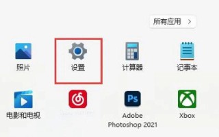 Windows 11 10如何更改触摸键盘大小？