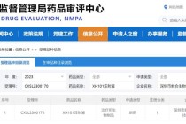 百度拜读09baidu全球首创靶点、国内首个mRNA肿瘤新抗原疫苗获IND受理