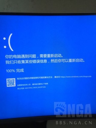 遇到蓝屏终止代码machine check exception怎么办？
