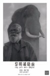 SCôP新展《黎明破晓前》