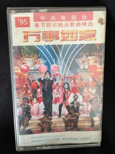晚会中有哪些经典歌曲？