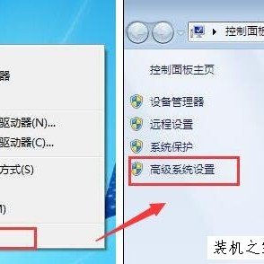 Win7系统如何创建系统还原点？Win7系统设置系统还原点图文教程