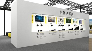 聚焦影像文化 筑梦光影未来 尼康参展P&I 2023