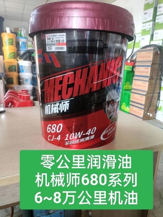 零公里机油是杂牌吗