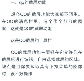 华为笔记本电脑如何截屏？五种华为电脑截屏快捷方法