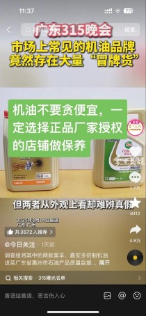 网购机油靠谱吗？淘宝机油为什么便宜