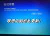 联想电脑系统出现激活错误代码0x8007007B怎么办？