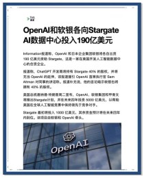 软银每年投入30亿美元 携手OpenAI开启AI新征程