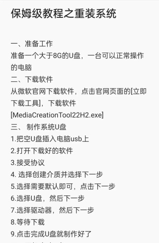 如何重装系统后不用重装软件？