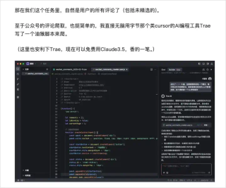 字节Trae国内版正式上线，小白也可以轻松上手AI编程了。