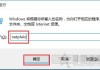 Win10开机密码怎么取消？Win10电脑如何取消开机密码设置的方法