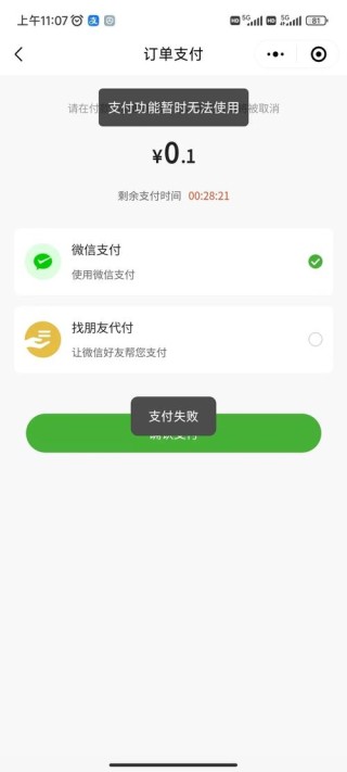 电脑微信小程序打不开是怎么回事？电脑微信小程序不能打开解决方法教学