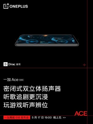 一加 Ace 竞速版 打造2K价位段最强性能真香机