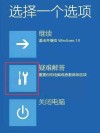 电脑黑屏却开着机按什么键可以重新启动？