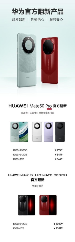 华为发布会定档巴塞罗那 但似乎不是华为Mate60 Pro发布会