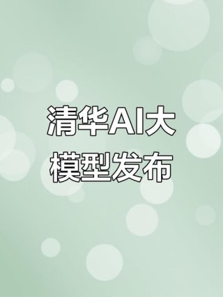 Inf-baidu09DiT – 清华联合智谱 AI 推出的超高分辨率图像生成模型