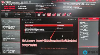 电脑安全启动如何关闭？安全启动开启关闭教程