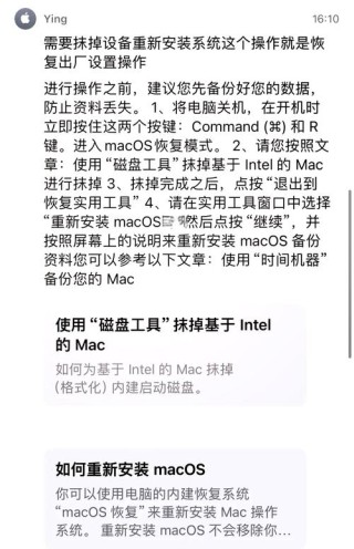 怎么把笔记本电脑恢复到出厂设置？
