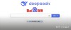 百度搜索全量上线DeepSeek满血版