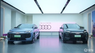 一汽奥迪Q6L e-tron体验店开业 全新渠道建设加速电动化发展
