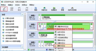 怎么把系统迁移到另外的硬盘中？