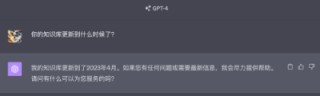 ChatGPT又变强了，OpenAI会变成下一个苹果吗？