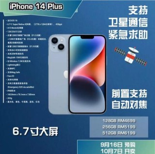 苹果14最新消息 苹果或叫停iPhone14涨价计划 iPhone14或无mini版本