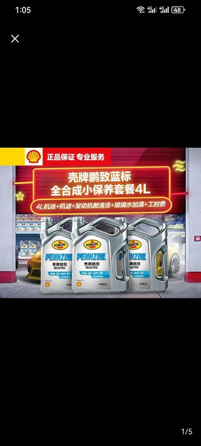 壳牌鹏致和壳牌的区别，途虎养车为什么推荐鹏致机油