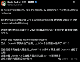 GPT-5编程成绩有猫腻！自删23道测试题，关键基准还是自己提的