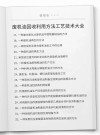 废机油有什么用，个人如何处理废机油