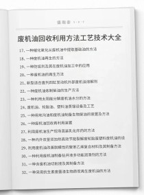 废机油有什么用，个人如何处理废机油