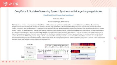 CosyVoice 2.0 – 阿里开源的语音生成大模型