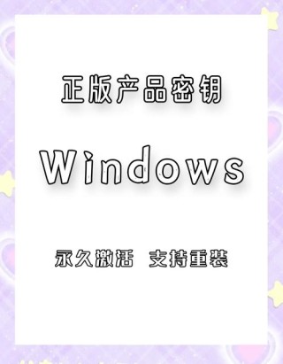 windows无法验证此应用程序的许可证怎么解决？