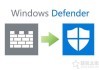 手把手教你Win10创意者彻底关闭windows defender杀毒软件方法