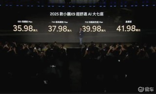 2025上海车展：2025款小鹏X9开启交付
