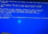 电脑蓝屏代码0x0000007b无法正常启动的解决方法