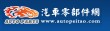 针对新能源汽车的利好的政策十三五期间密集出台