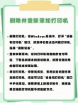 打印机脱机了怎么恢复？打印机脱机了恢复方法分享