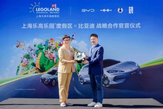 比亚迪宣布与上海乐高乐园度假区达成战略合作伙伴关系