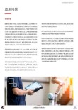 AI大模型赋能！移远通信打造具有“超能力”的AI智能玩具解决方案