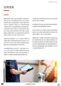 AI大模型赋能！移远通信打造具有“超能力”的AI智能玩具解决方案